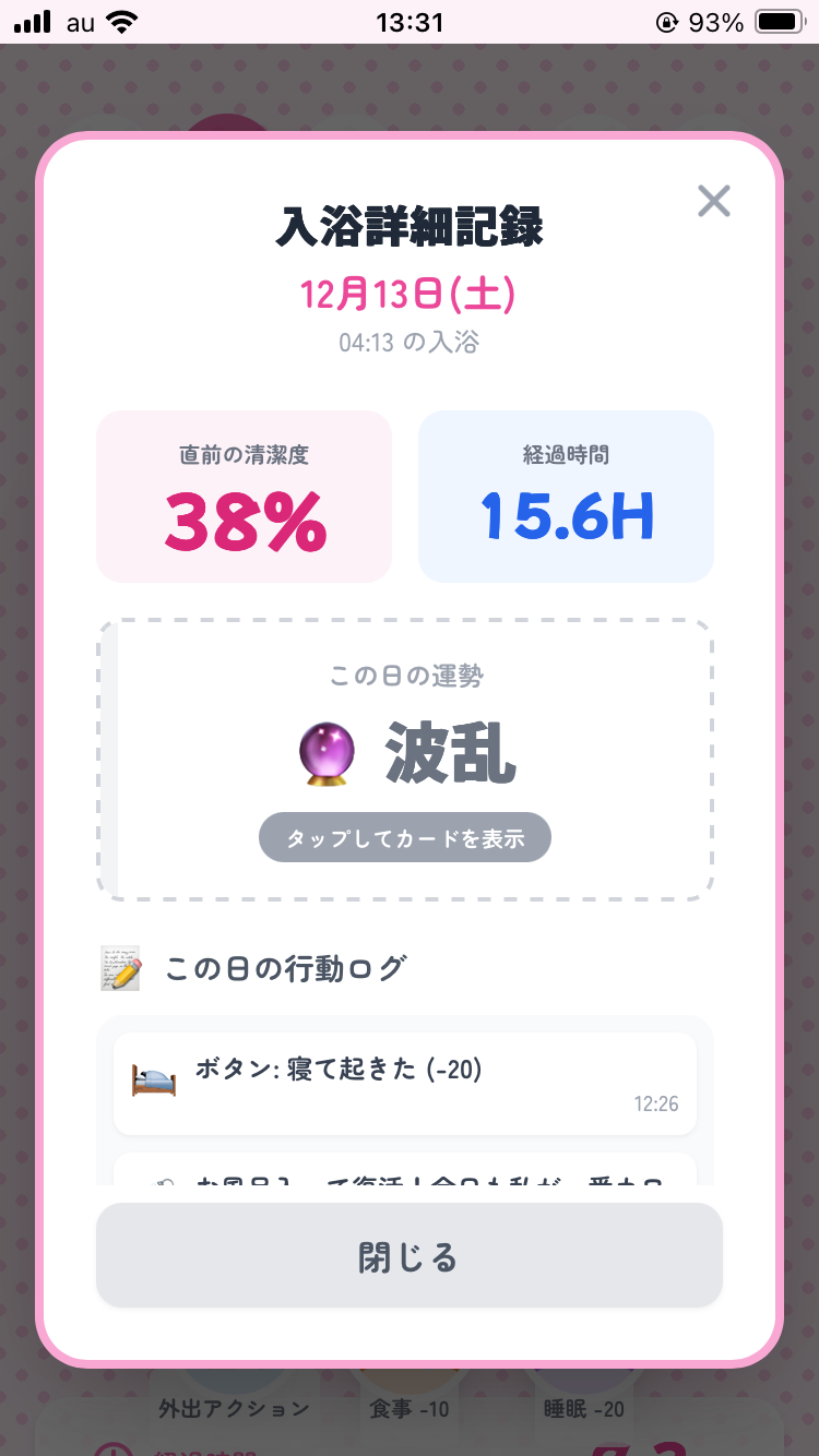 カレンダー画面